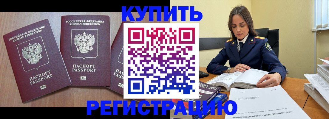 миграционный учет в Череповце