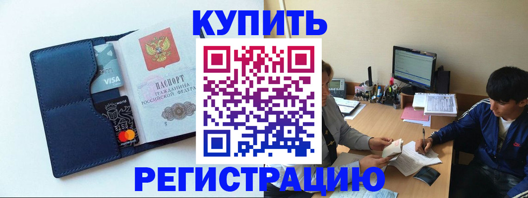 прописка для школы в Череповце