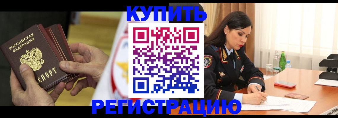 регистрация в Череповце
