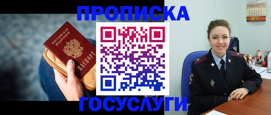 временная регистрация недорого в Череповце