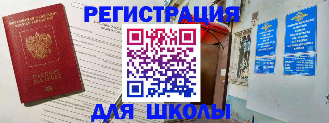 временная регистрация адрес в Череповце